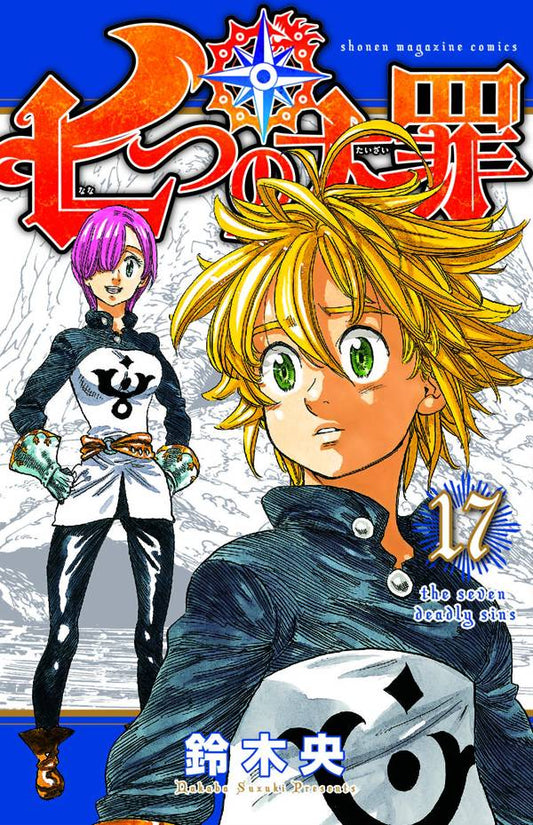 Seven Deadly Sins, Vol. 17