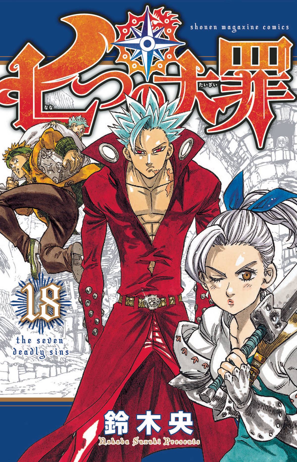 Seven Deadly Sins Vol. 18