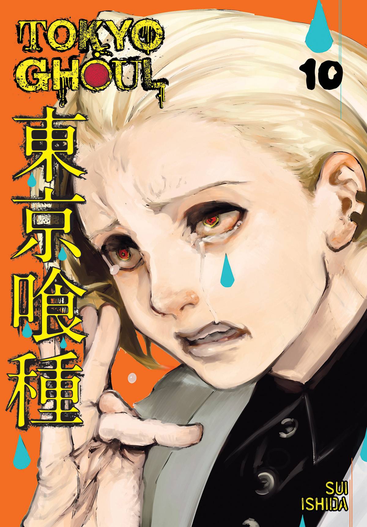 Tokyo Ghoul Vol. 10