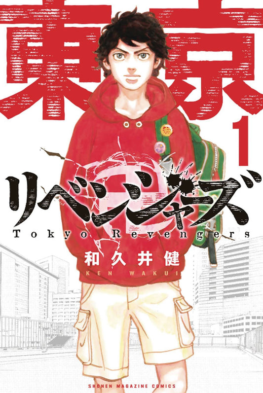 Tokyo Revengers Omnibus, Vol. 01